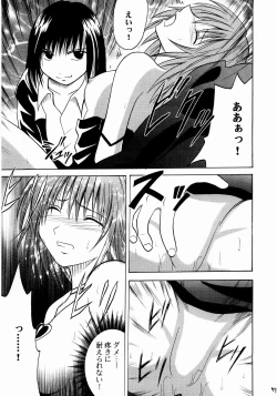 Page 76 of Shinshoku Soushuuhen