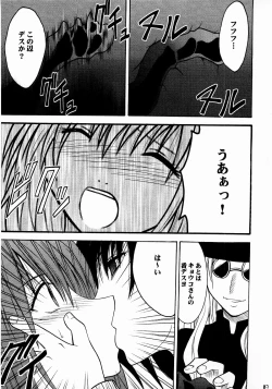 Page 82 of Shinshoku Soushuuhen