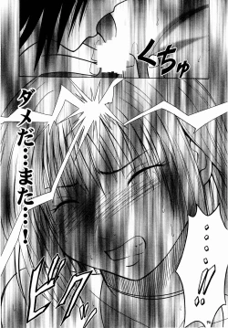 Page 95 of Shinshoku Soushuuhen