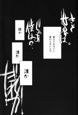 Page 32 of Nukarumi no Sekai