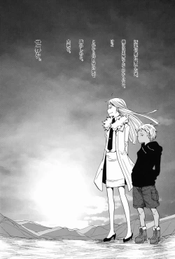 Page 35 of Nukarumi no Sekai