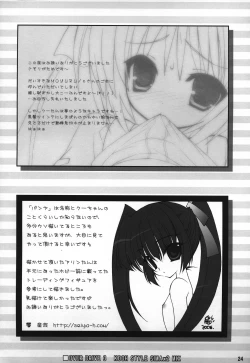 Page 23 of OVER DRIVE 3 KOOH STYLE SIMAx2 MIX