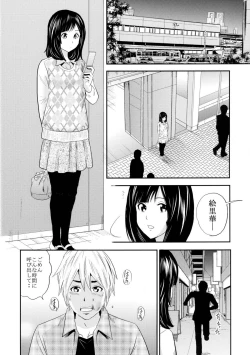 Page 12 of Ougon Fuukei 2