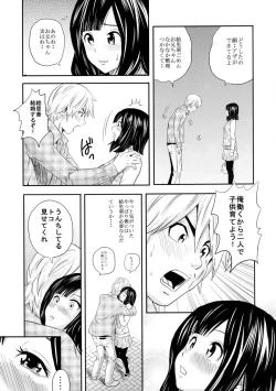 Page 13 of Ougon Fuukei 2