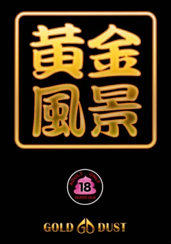 Page 26 of Ougon Fuukei 2