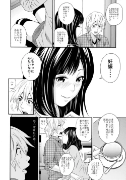 Page 6 of Ougon Fuukei 2