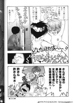 Page 19 of Comic Dengeki Inuoh