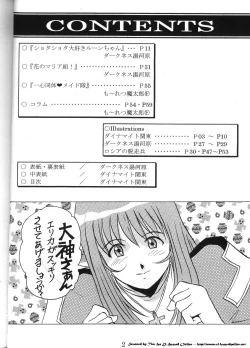 Page 2 of Comic Dengeki Inuoh