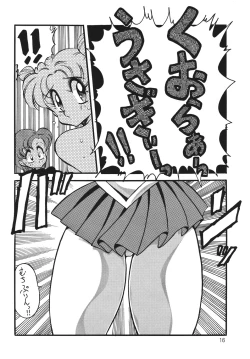 Page 13 of Yabou Inochi