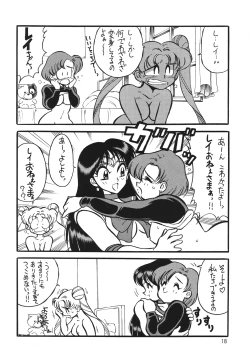 Page 15 of Yabou Inochi