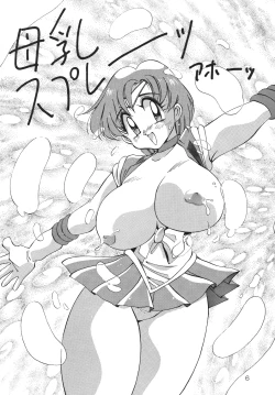 Page 3 of Yabou Inochi