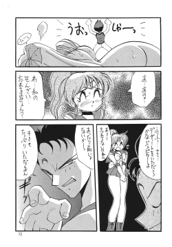 Page 70 of Yabou Inochi