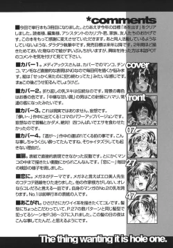 Page 173 of Hoshii Mono wa Ana Hitotsu! - The thing wanting it is hole one.