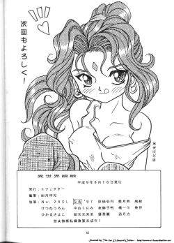 Page 80 of Isekai Nyan Nyan