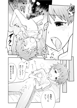 Page 12 of Oniichan wo minaratte sei no dendoushi toshite kakusei shiyou!!