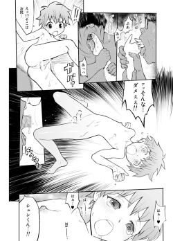 Page 14 of Oniichan wo minaratte sei no dendoushi toshite kakusei shiyou!!