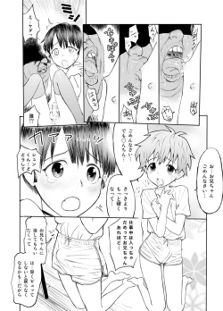 Page 8 of Oniichan wo minaratte sei no dendoushi toshite kakusei shiyou!!