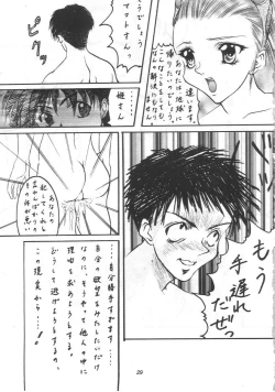 Page 28 of Abura Katabura 5