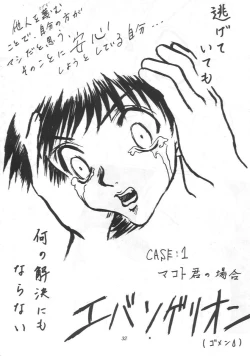 Page 31 of Abura Katabura 5