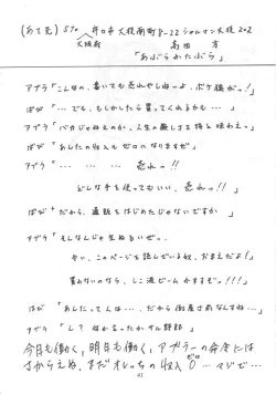Page 40 of Abura Katabura 5