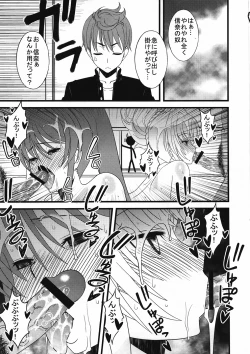 Page 6 of Oda Nobuna sama ga mata Nanban Gurui wo Hatsubyou shichatte Zaa Jiru Matsuri yo! toka iidashite Komaru...Orz