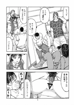 Page 5 of Yarasero yo! Satsuki-chan