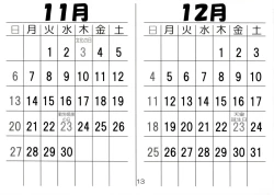 Page 13 of Petite Empire "Koyomi" 2005 | Petit Empire Calendar 2005