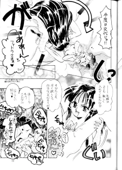 Page 19 of Alielle no Sekai / El Hazard