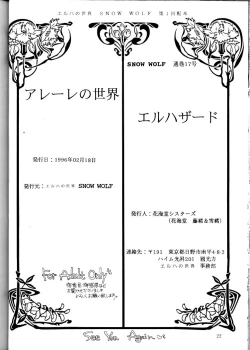 Page 22 of Alielle no Sekai / El Hazard