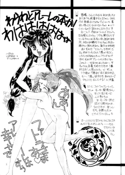 Page 5 of Alielle no Sekai / El Hazard