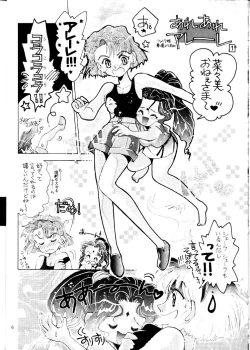 Page 6 of Alielle no Sekai / El Hazard