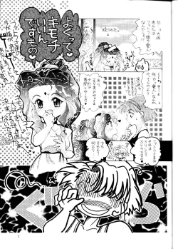 Page 7 of Alielle no Sekai / El Hazard