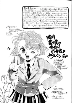 Page 9 of Alielle no Sekai / El Hazard