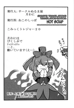 Page 38 of Letty-san Yume Mousou | Letty's Dream Delusions