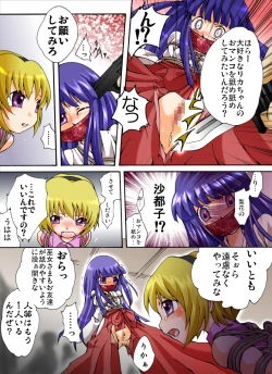 Page 18 of Higurashi cries - Miotsukushi edition