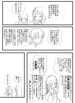 Page 29 of Higurashi cries - Miotsukushi edition