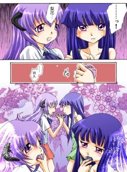 Page 9 of Higurashi cries - Miotsukushi edition