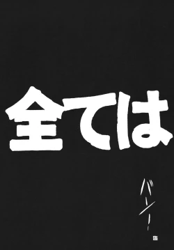 Page 61 of Yabou Neko