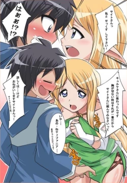 Page 2 of Tifa toko-dzukuri suru