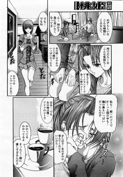 Page 210 of COMIC Momohime 2002-12