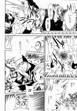 Page 360 of COMIC Momohime 2002-12