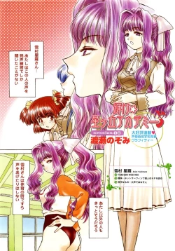 Page 7 of COMIC Momohime 2002-12