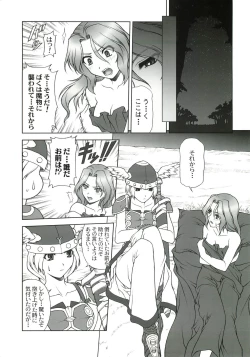 Page 4 of THE EXPERIENCE OF WALKURE