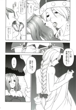 Page 7 of THE EXPERIENCE OF WALKURE