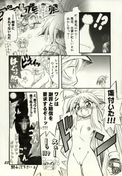 Page 22 of Kitsune to Koakuma