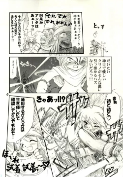 Page 5 of Kitsune to Koakuma