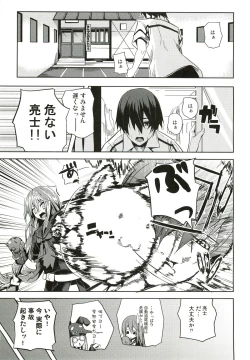 Page 4 of Hissatsu Neco Neco Attack