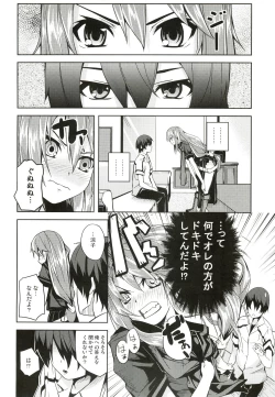 Page 7 of Hissatsu Neco Neco Attack