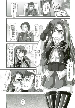 Page 2 of Ikusa Megami Da