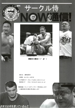 Page 41 of Ikusa Megami Da